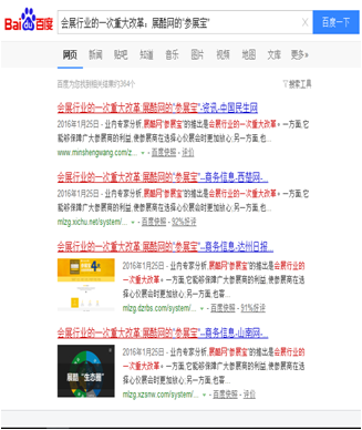 新闻营销_新闻发布软文论坛发贴布分类信息群发贴软文网络营销推广4