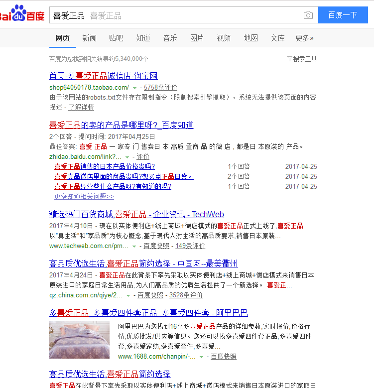 关键词新闻例图.png