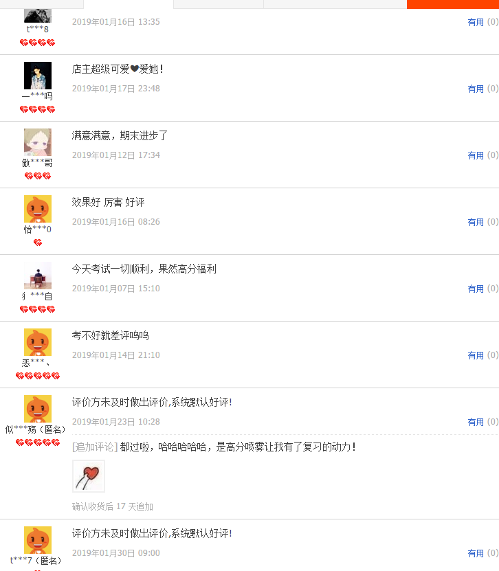 QQ截图20190201094752.png