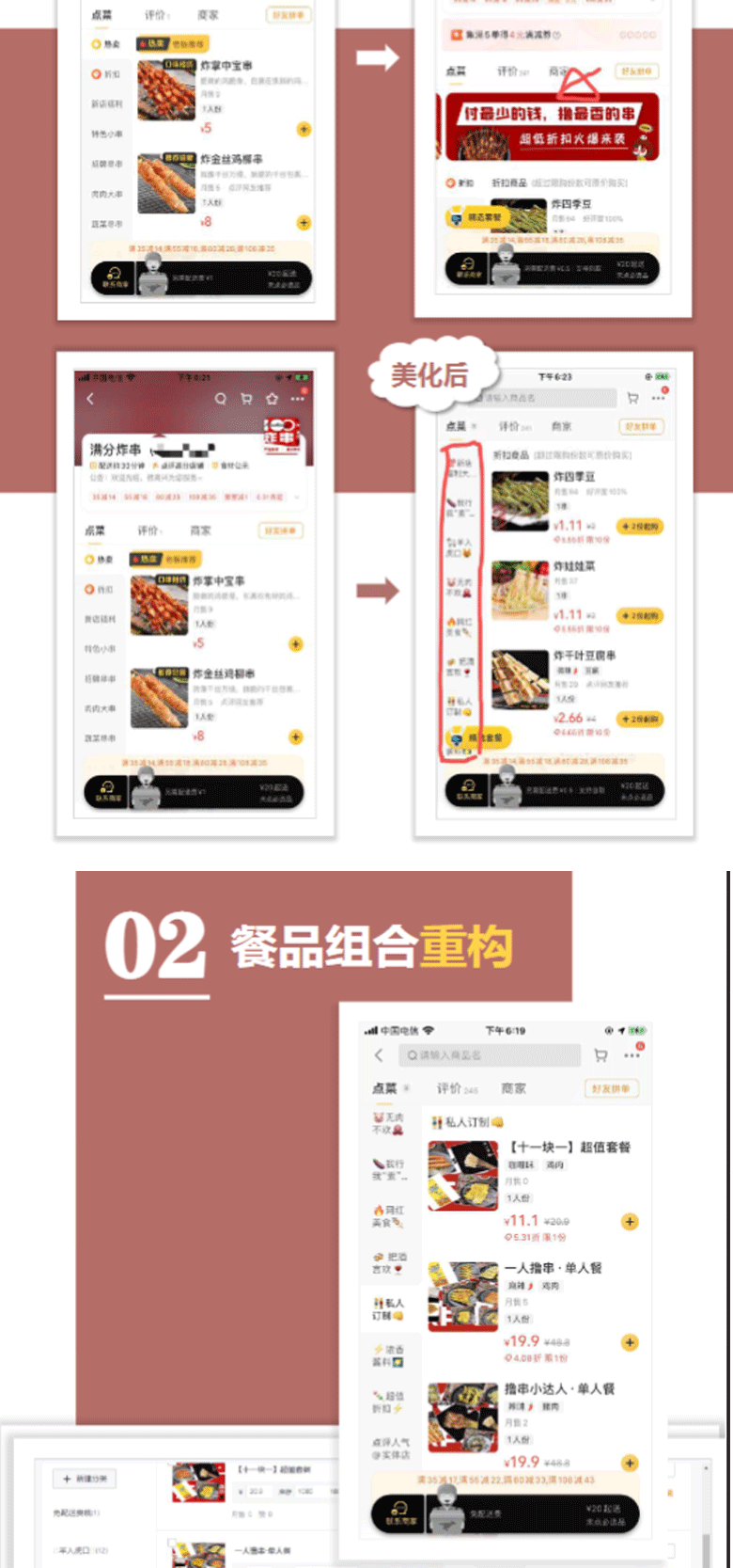 未标题-2-恢复的_03.gif